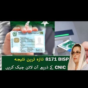 8171-Check-Online-CNIC-5 Benazir Income Support Program
